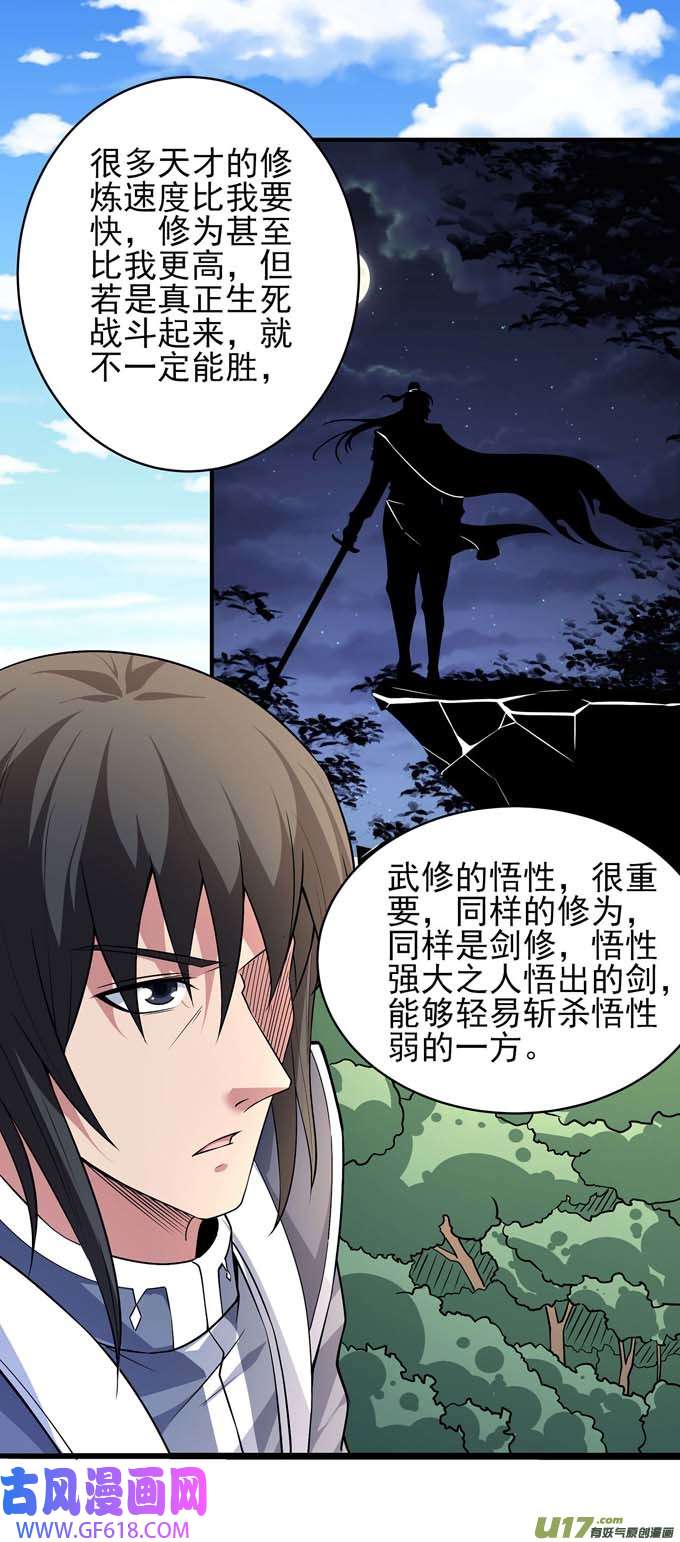 绝世武神风之律动（2）