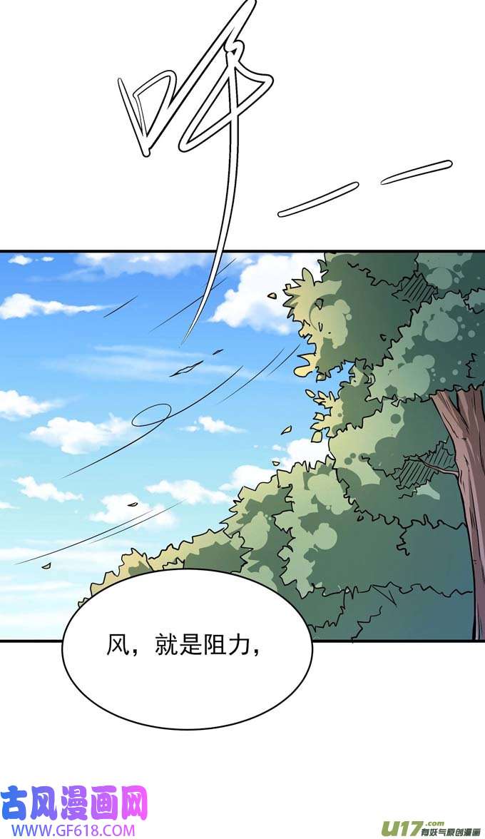绝世武神风之律动（2）