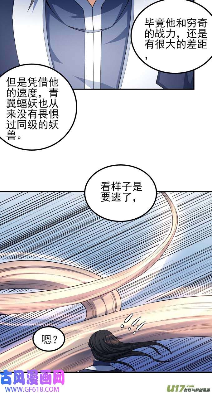 绝世武神风之律动（3）