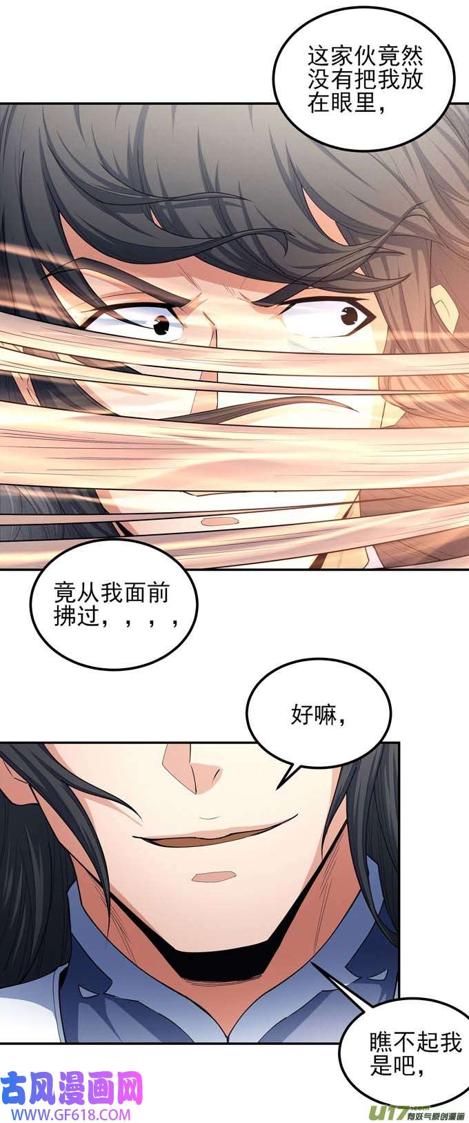 绝世武神风之律动（3）