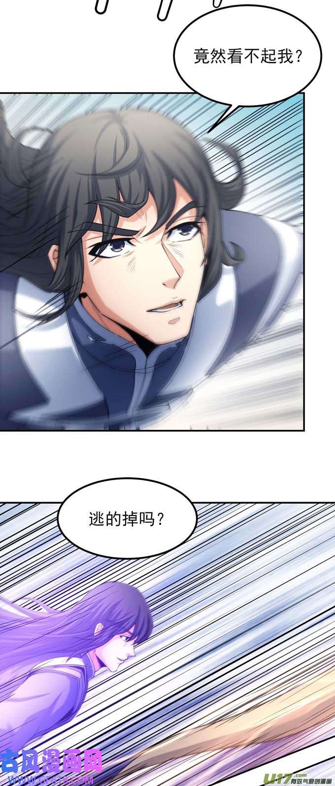 绝世武神风之律动（3）