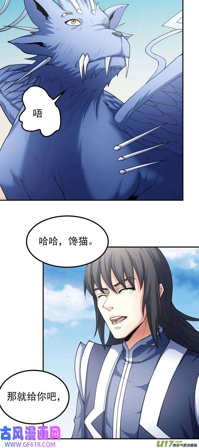 绝世武神风之律动（3）