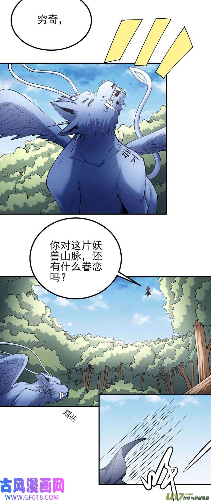 绝世武神风之律动（3）