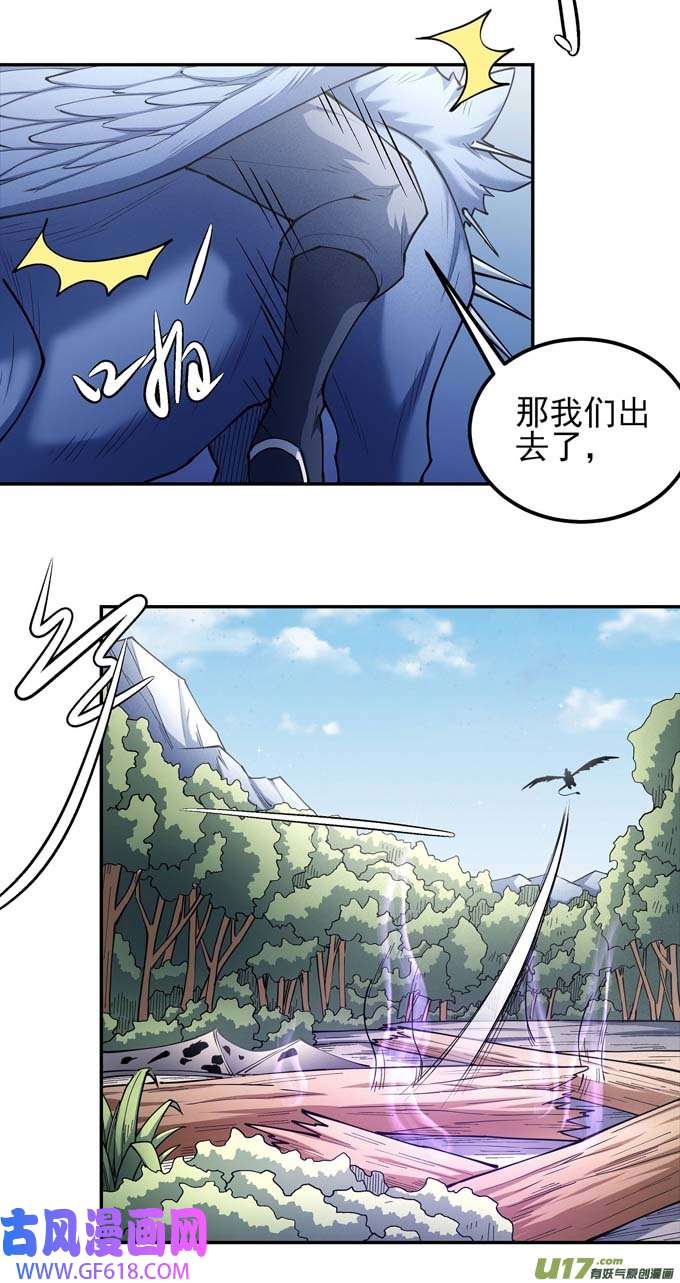 绝世武神风之律动（3）