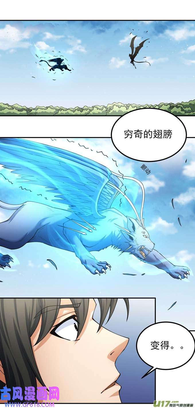绝世武神风之律动（3）