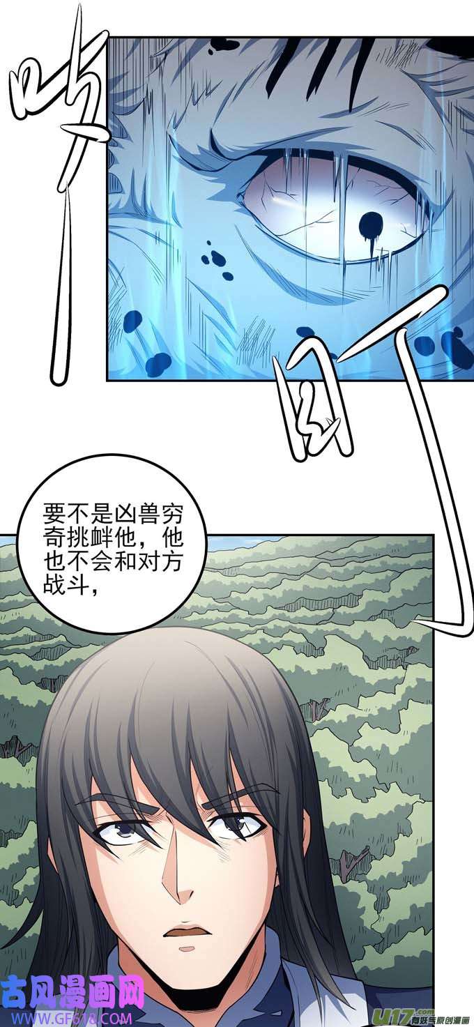 绝世武神风之律动（3）