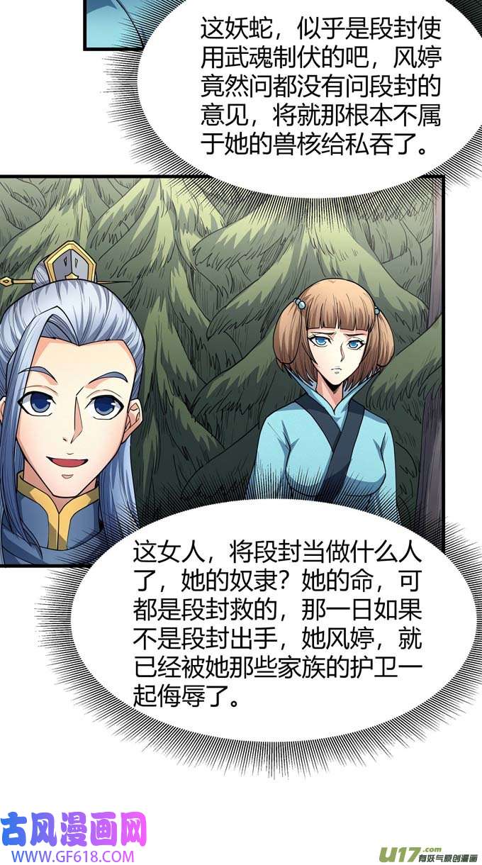 绝世武神冷漠的心（1）
