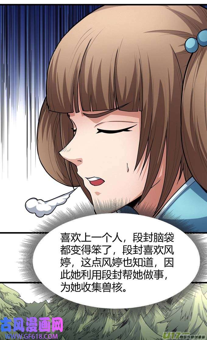 绝世武神冷漠的心（1）
