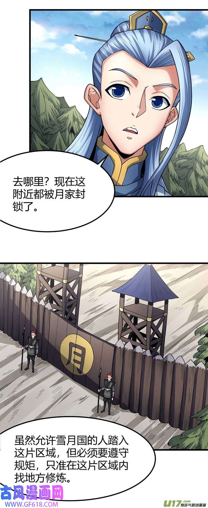 绝世武神冷漠的心（1）