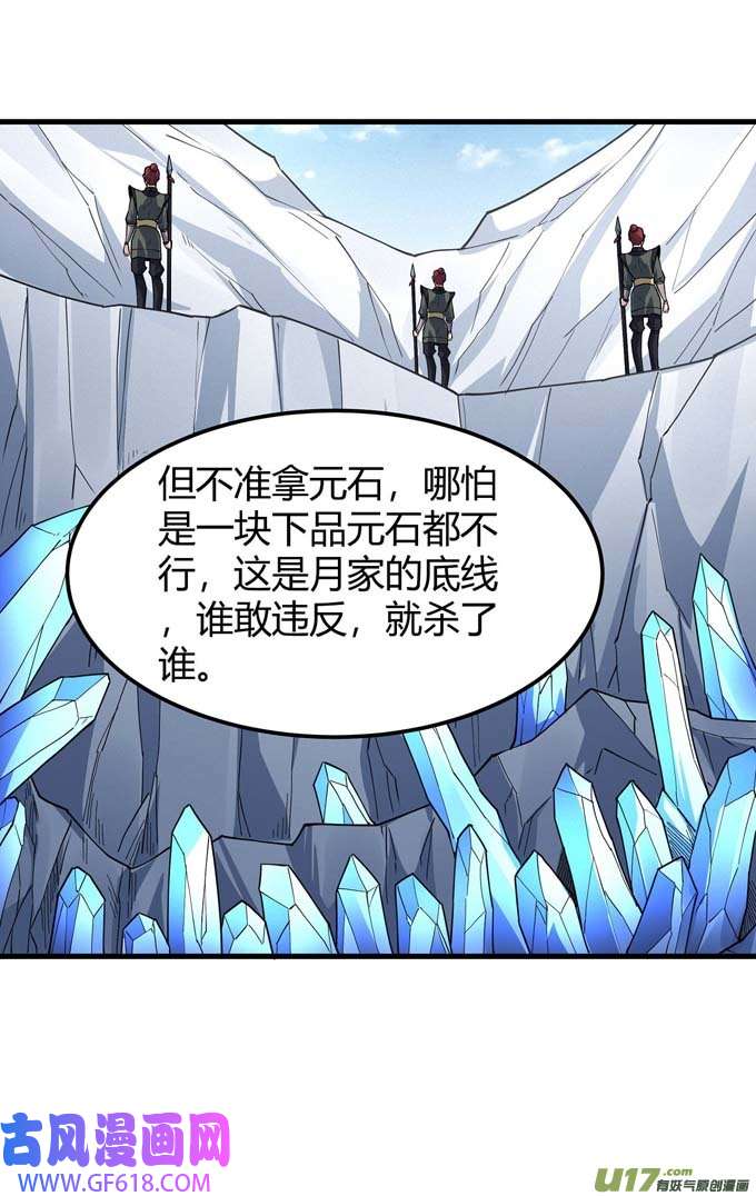 绝世武神冷漠的心（1）