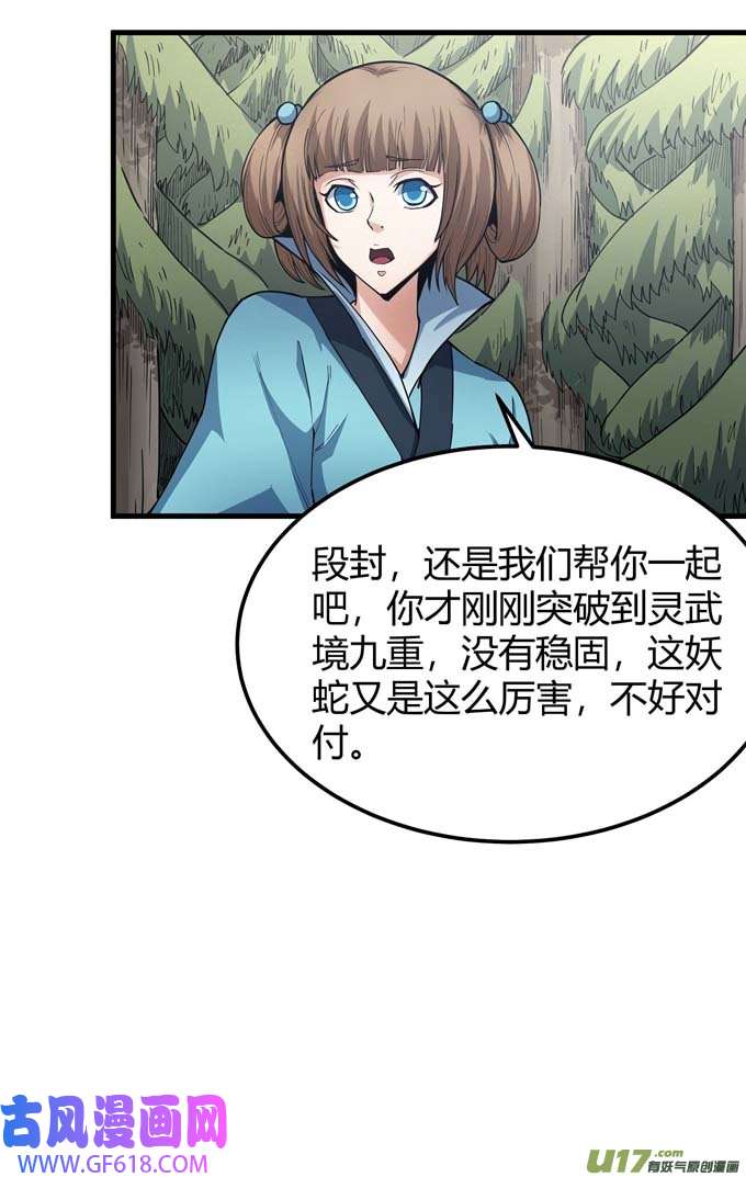 绝世武神冷漠的心（1）