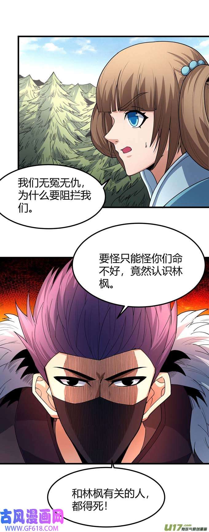 绝世武神冷漠的心（1）