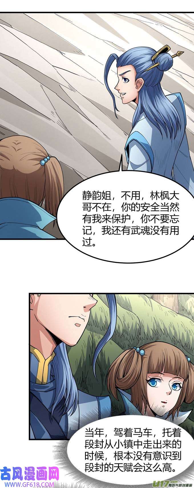 绝世武神冷漠的心（1）