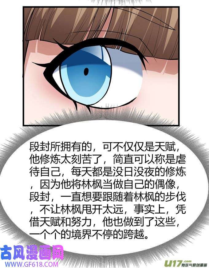 绝世武神冷漠的心（1）