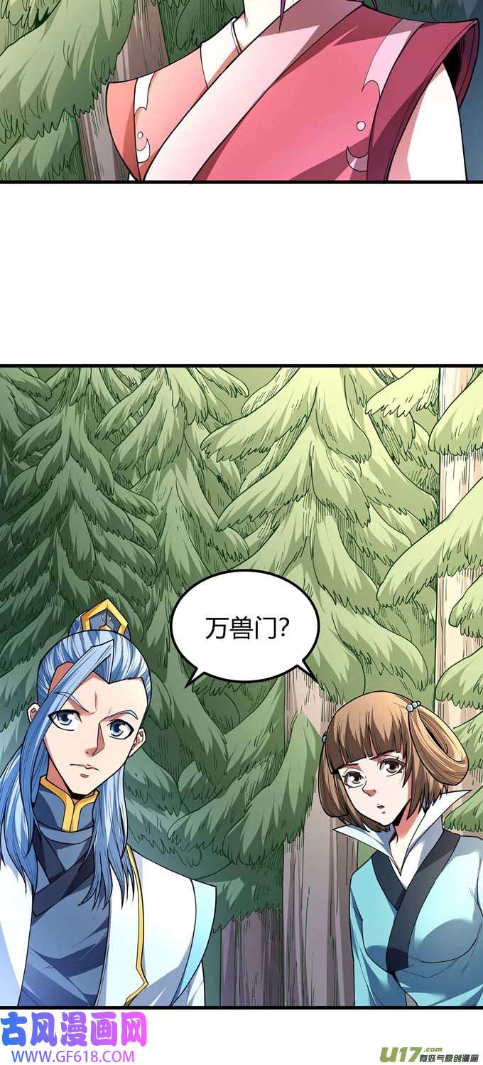 绝世武神冷漠的心（2）