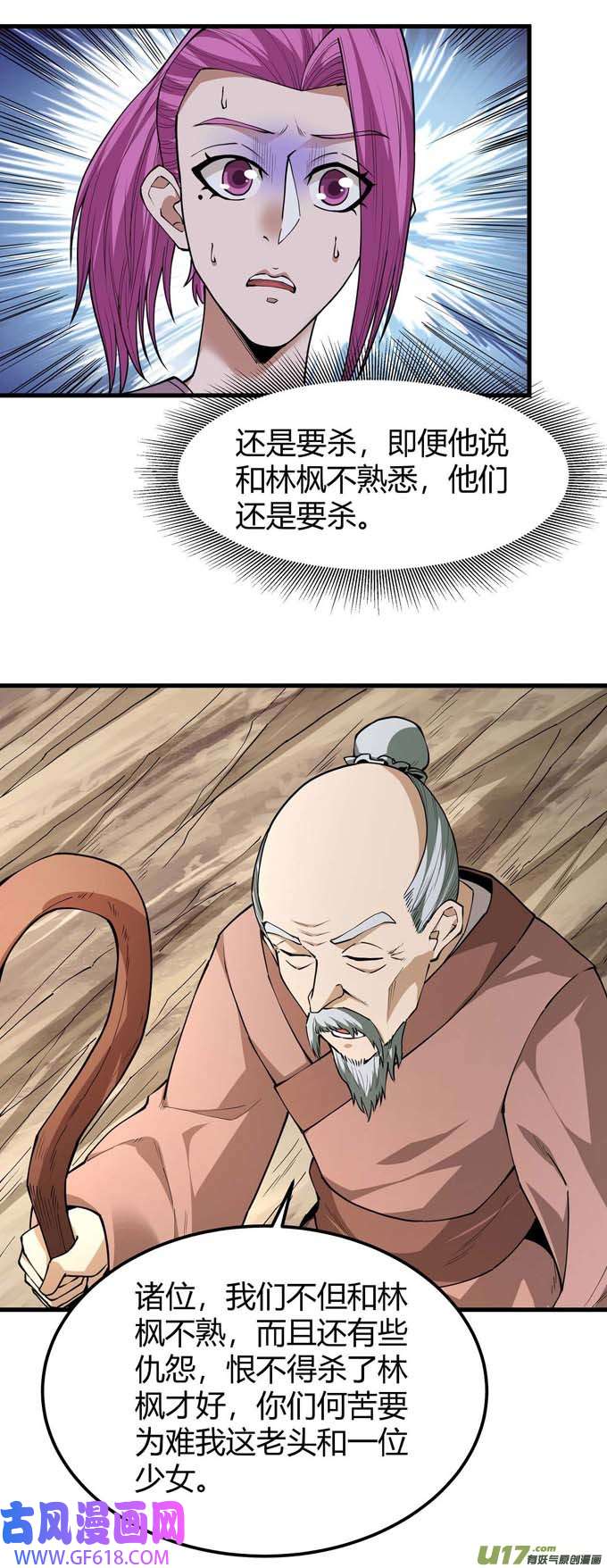 绝世武神冷漠的心（2）