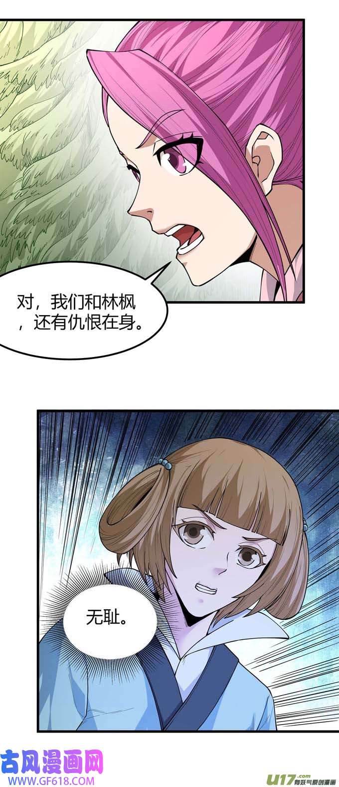 绝世武神冷漠的心（2）