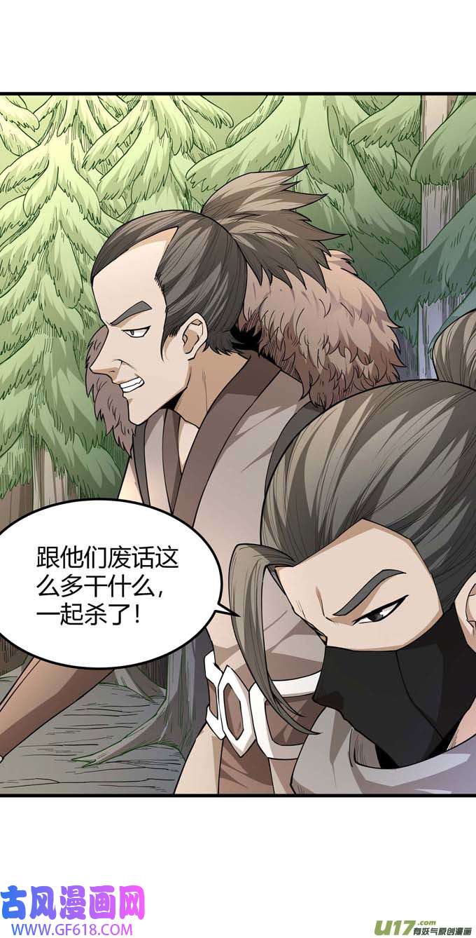 绝世武神冷漠的心（2）