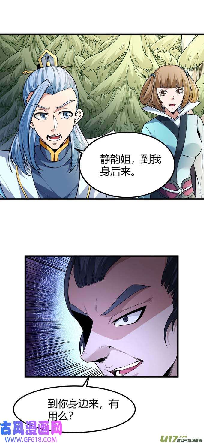 绝世武神冷漠的心（2）