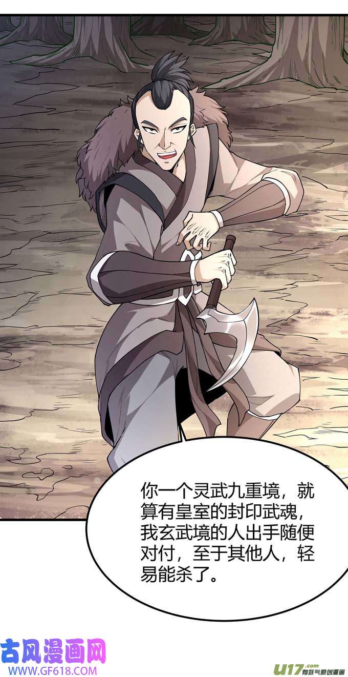 绝世武神冷漠的心（2）