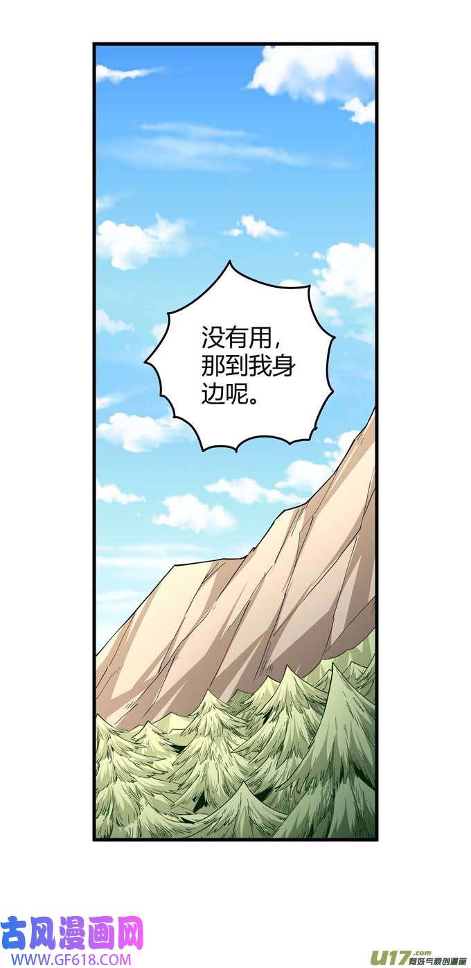 绝世武神冷漠的心（2）