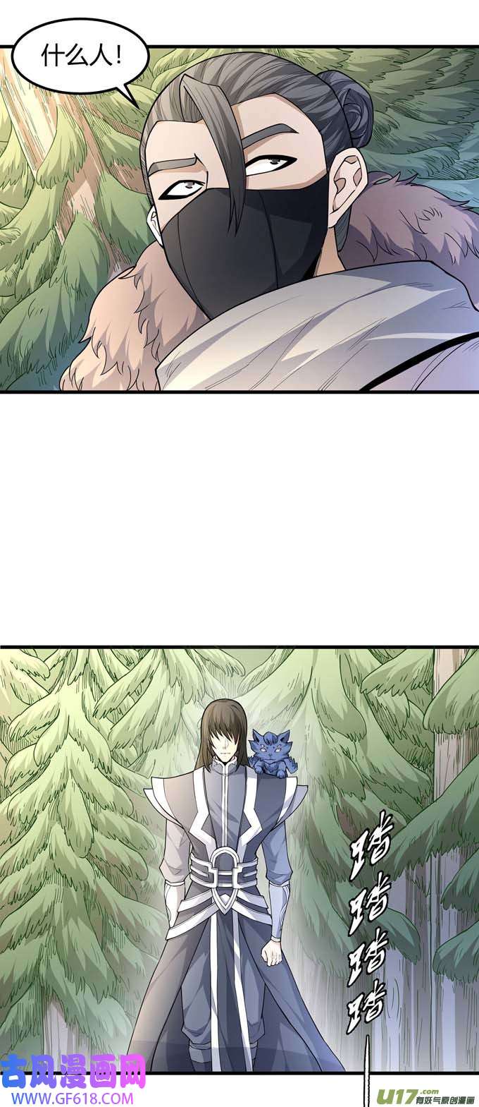 绝世武神冷漠的心（2）