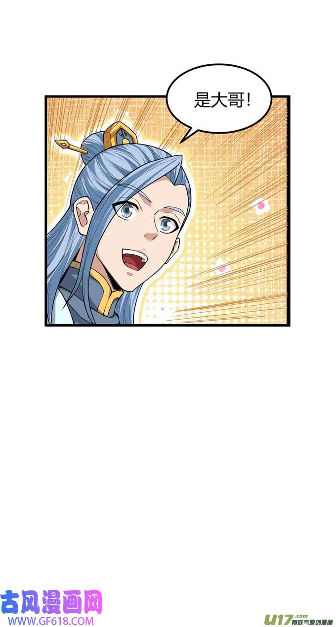 绝世武神冷漠的心（2）