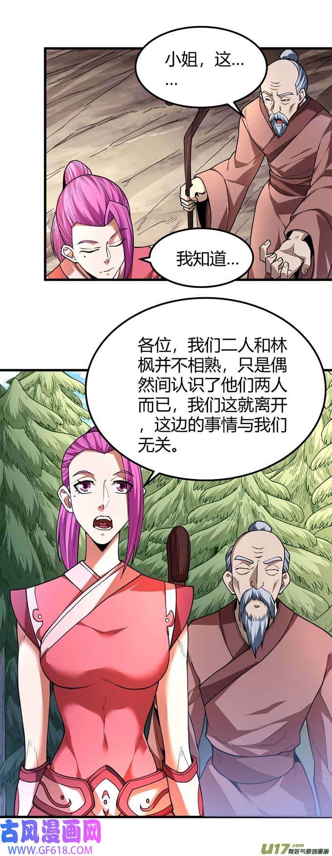 绝世武神冷漠的心（2）