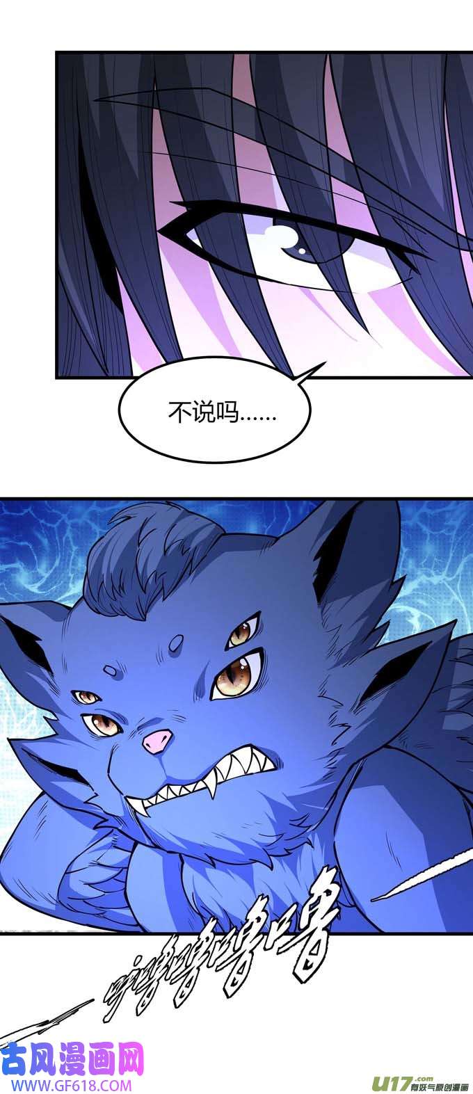 绝世武神冷漠的心（2）