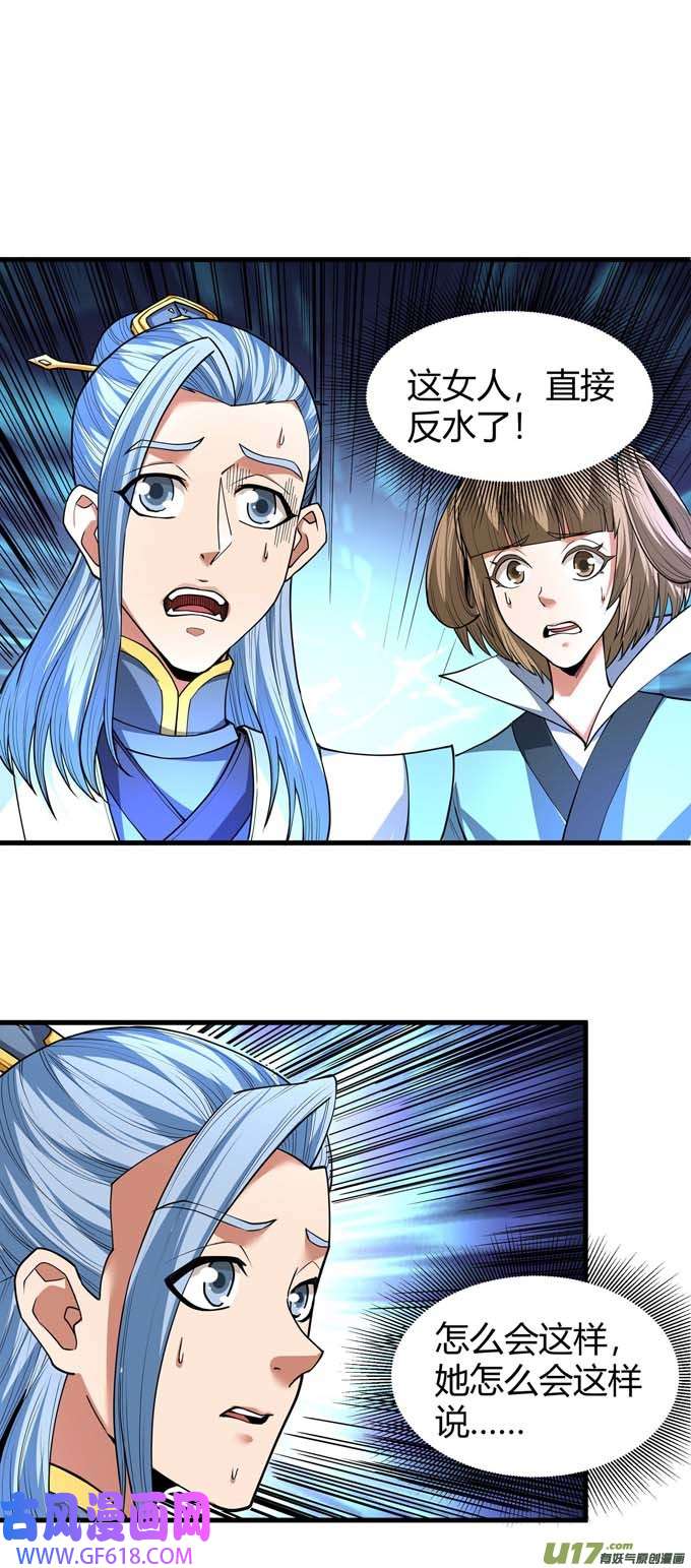 绝世武神冷漠的心（2）