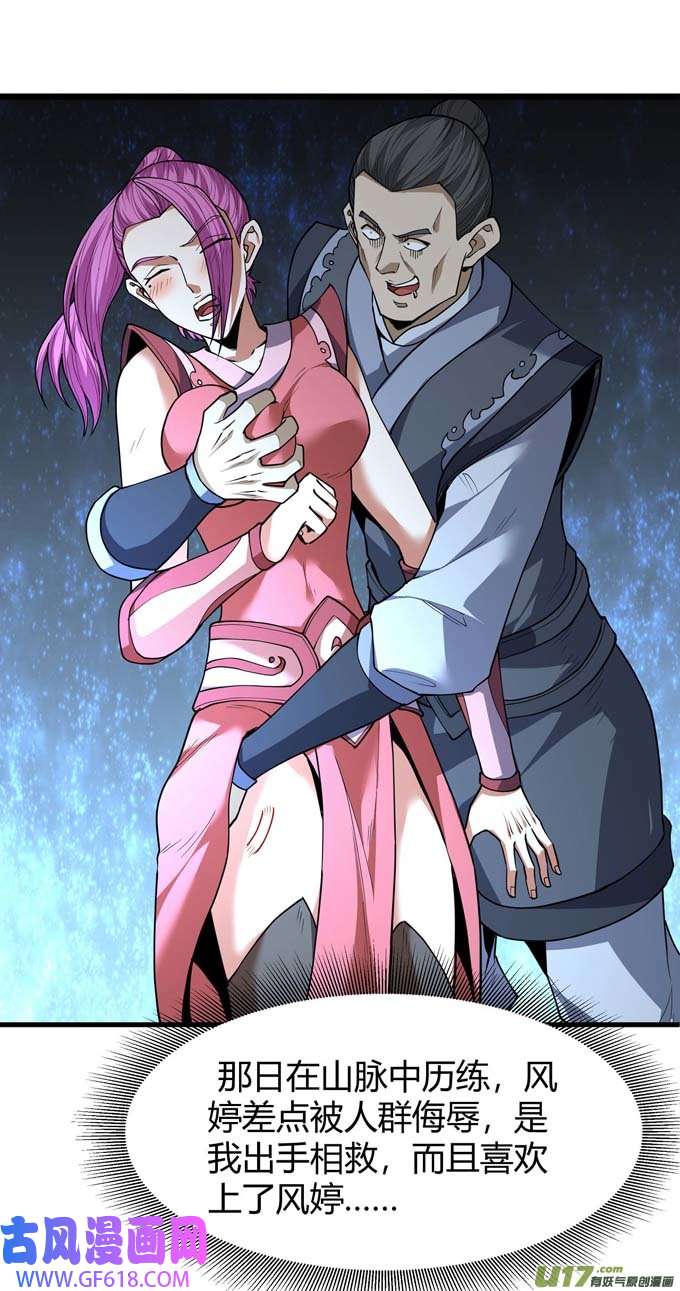 绝世武神冷漠的心（2）