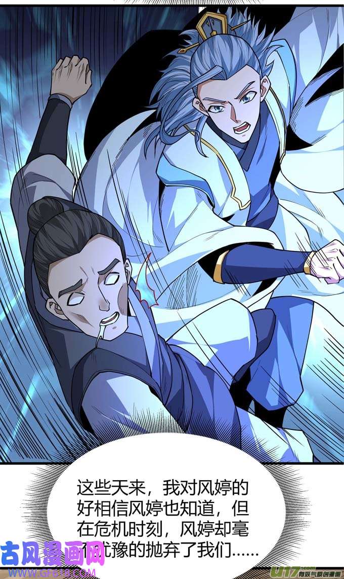 绝世武神冷漠的心（2）