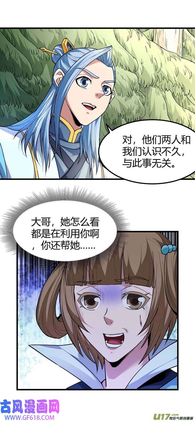 绝世武神冷漠的心（2）