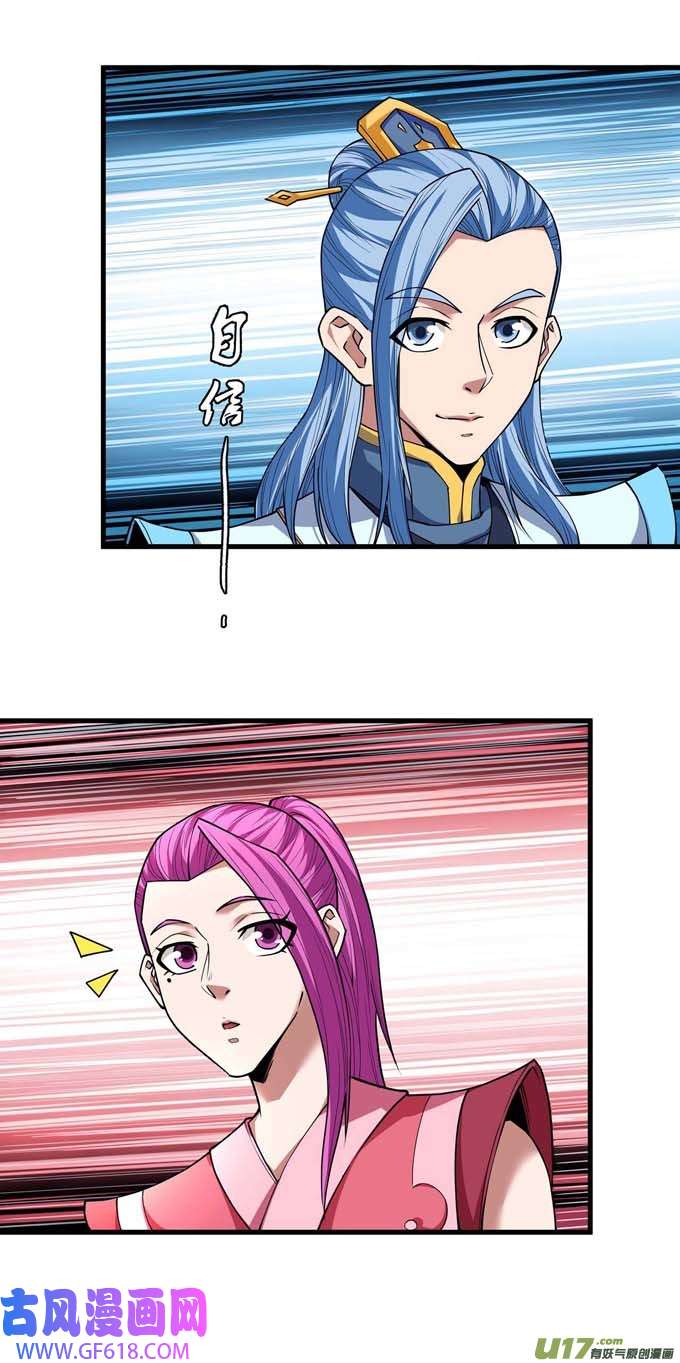 绝世武神冷漠的心（2）