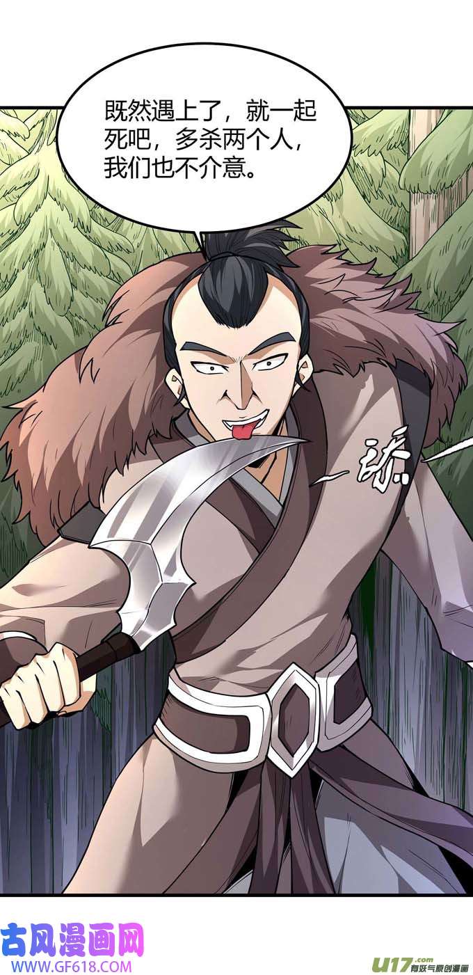 绝世武神冷漠的心（2）