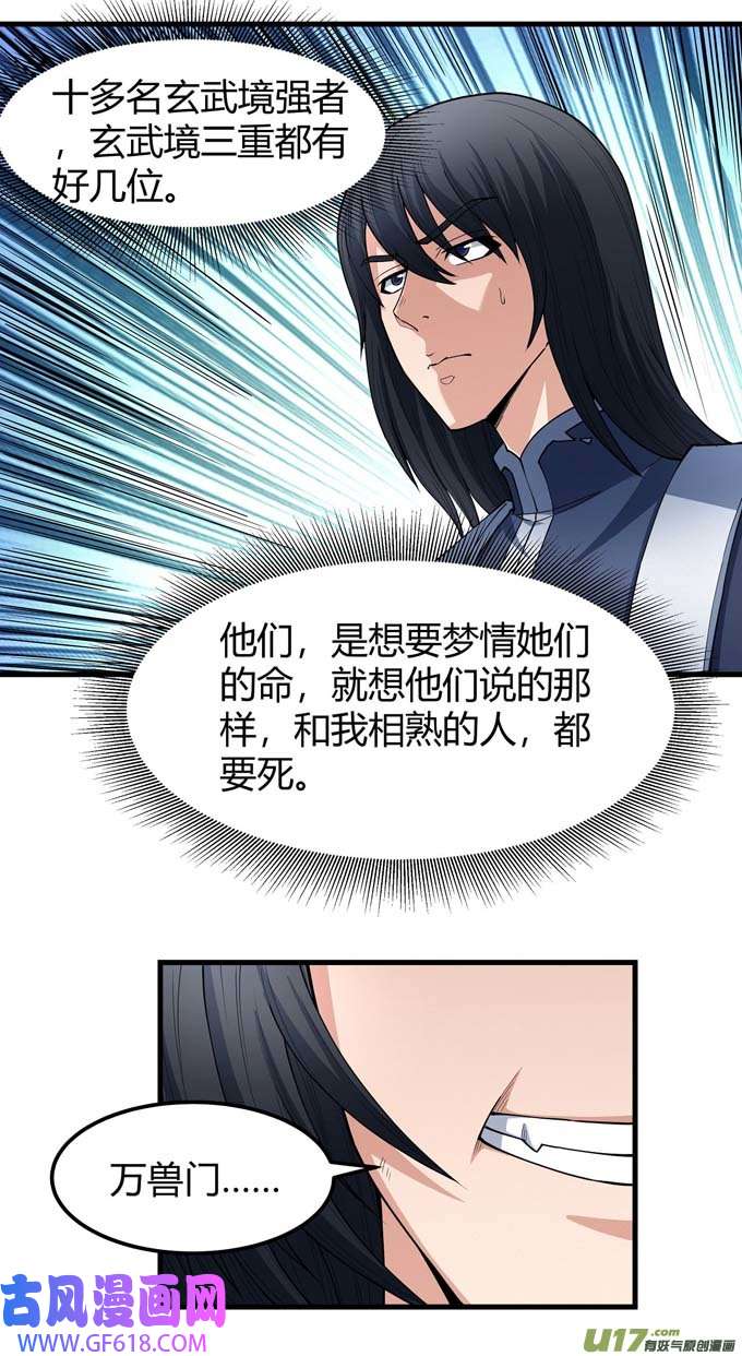 绝世武神冷漠的心（3）