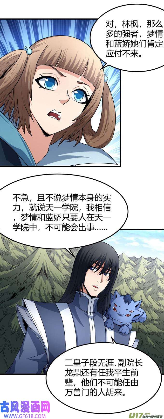 绝世武神冷漠的心（3）