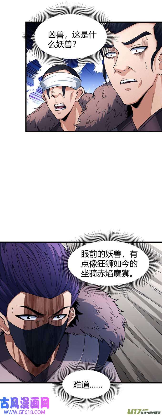 绝世武神冷漠的心（3）