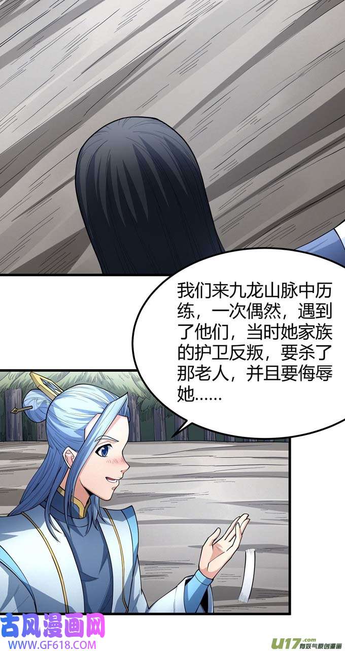 绝世武神冷漠的心（3）