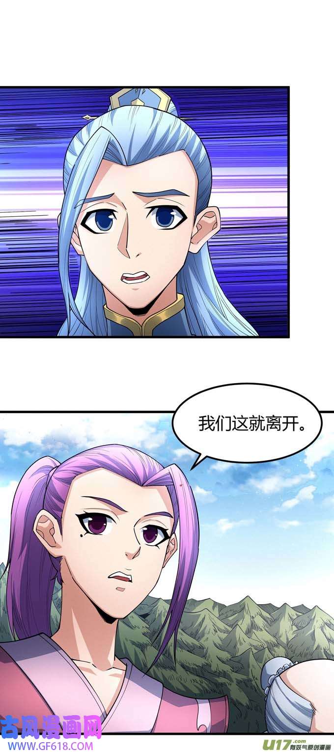 绝世武神冷漠的心（3）