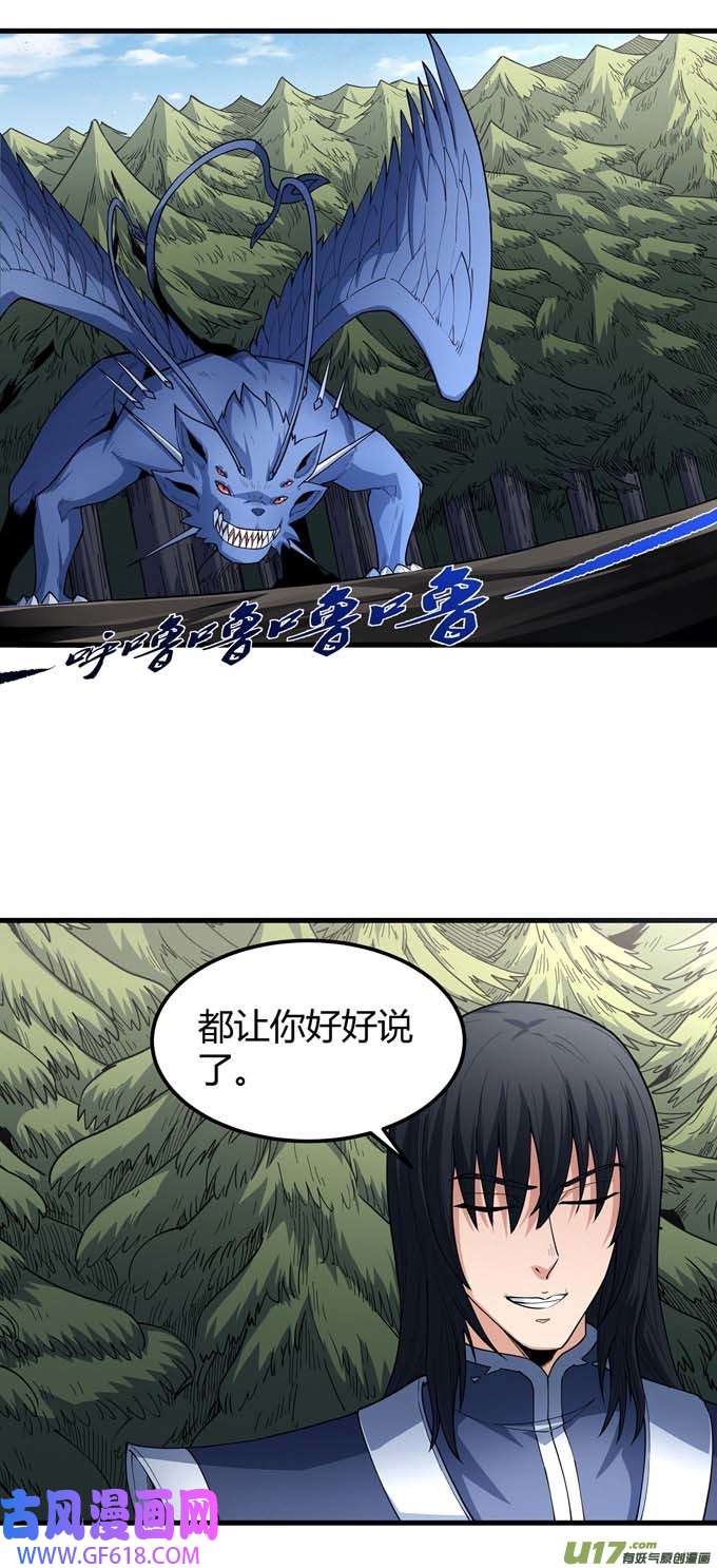 绝世武神冷漠的心（3）