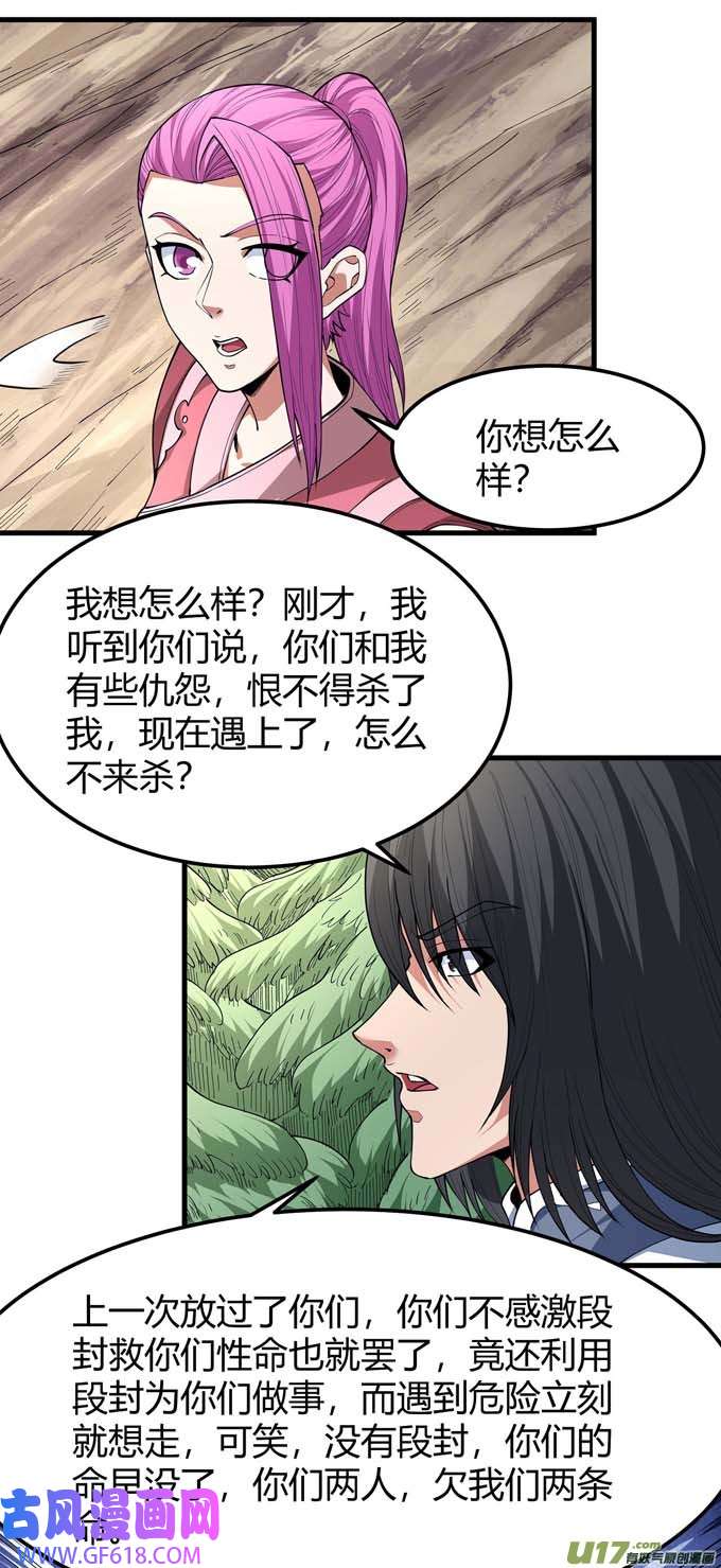 绝世武神围杀梦情（1）