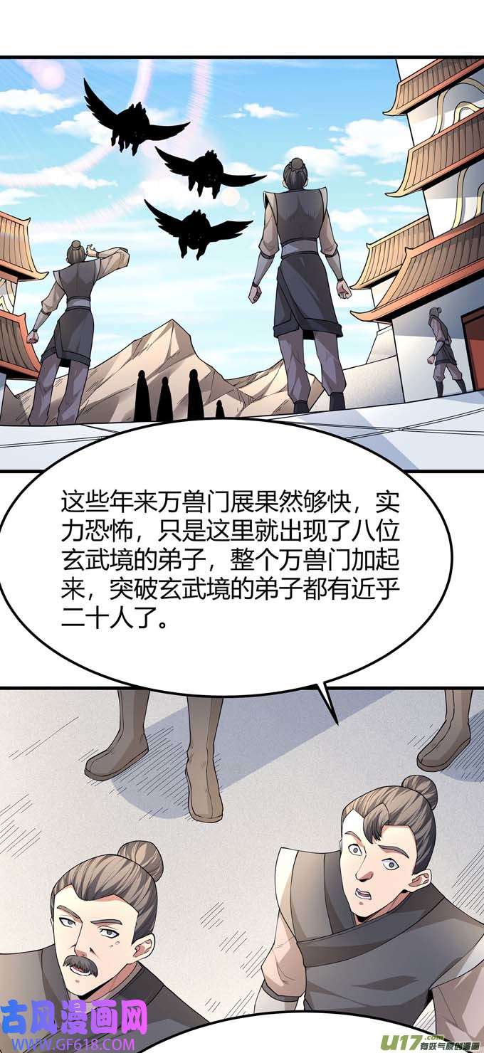 绝世武神围杀梦情（1）