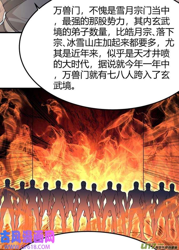 绝世武神围杀梦情（1）
