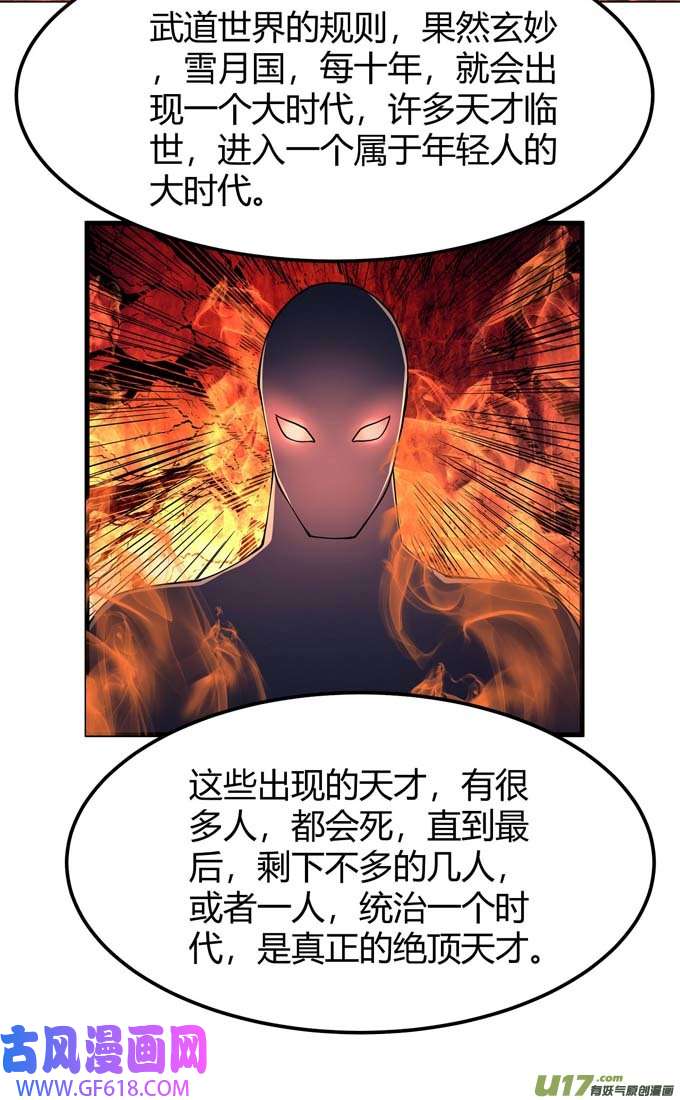 绝世武神围杀梦情（1）