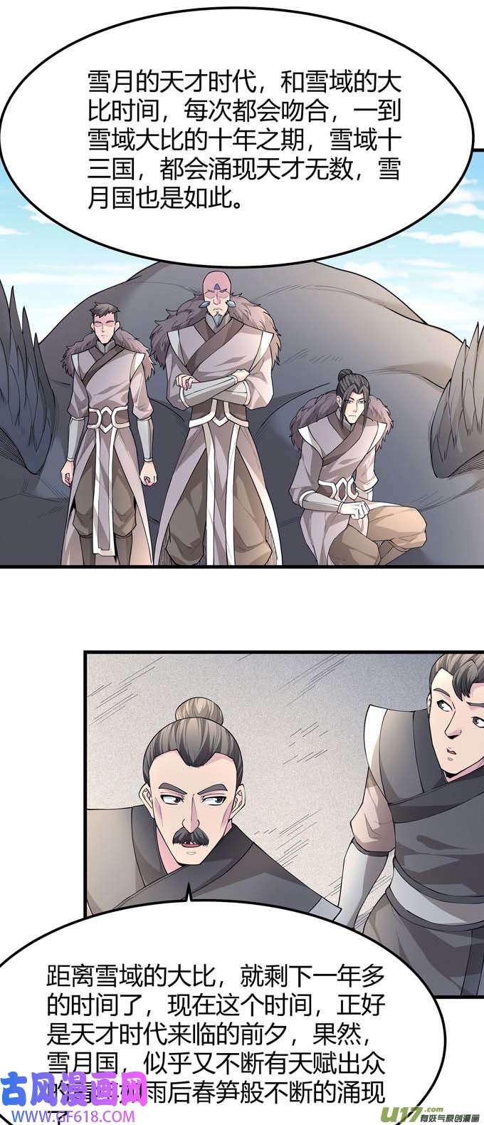 绝世武神围杀梦情（1）