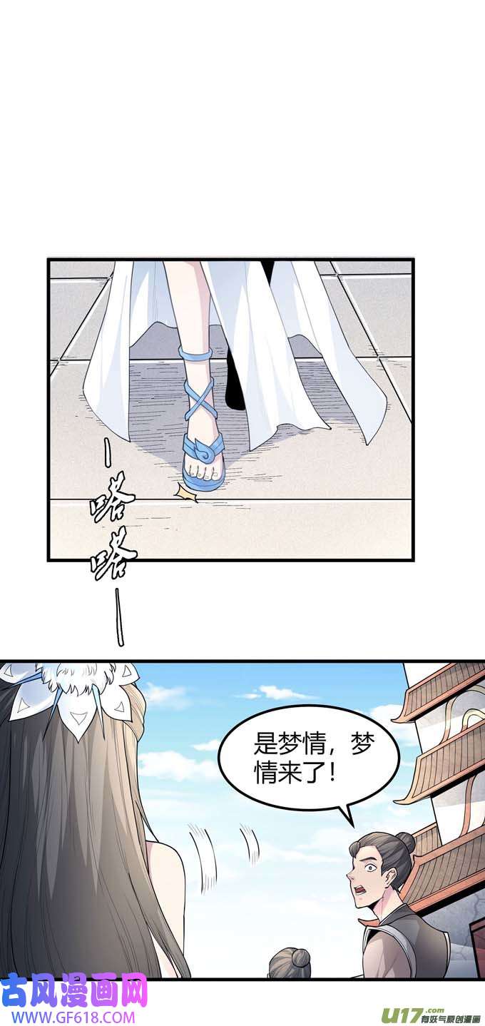 绝世武神围杀梦情（1）