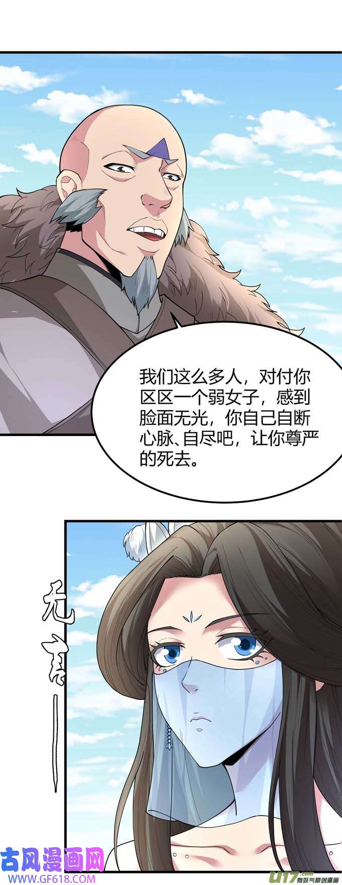 绝世武神围杀梦情（1）