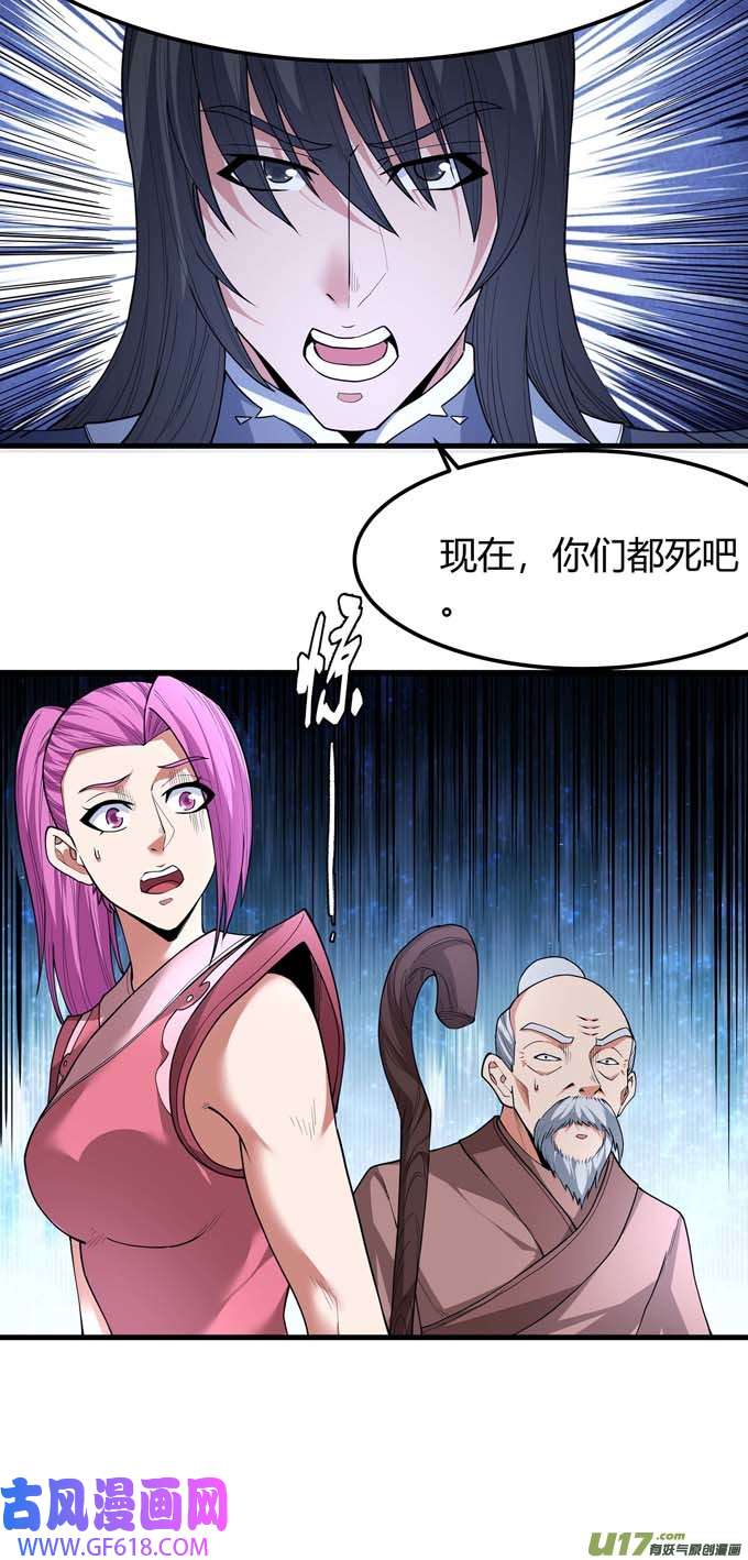 绝世武神围杀梦情（1）