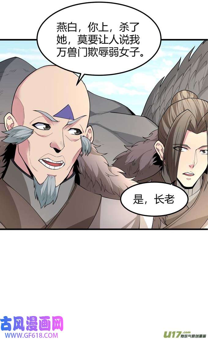 绝世武神围杀梦情（1）